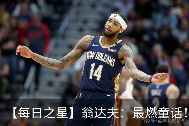 【每日之星】翁达夫：最燃童话！从工厂机床工到世界杯绝杀英雄